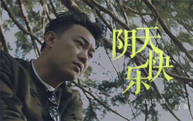 陈奕迅《阴天快乐》吉他谱 G调指法弹唱谱