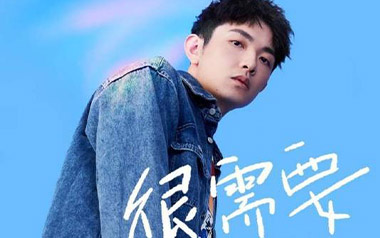 颜人中《很需要》吉他谱 C调指法弹唱谱