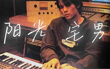 周杰伦《阳光宅男》吉他谱 C调扫弦弹唱曲谱