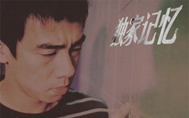 陈小春《独家记忆》吉他谱 C调转D指法乐谱