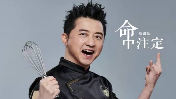 庾澄庆《命中注定》吉他谱 G调指法弹唱曲谱