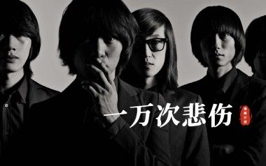 逃跑计划《一万次悲伤》吉他谱 G调指法弹唱谱