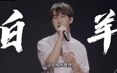 徐秉龙《白羊》吉他谱 C调指法弹唱谱
