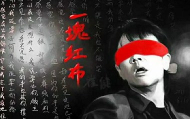 崔健《一块红布》吉他谱 G调指法弹唱谱