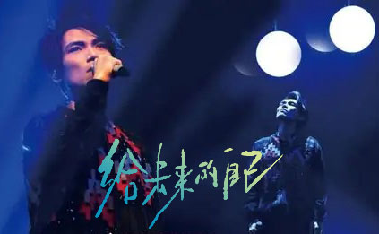 杨宗纬《给未来的自己》吉他谱 C调弹唱谱