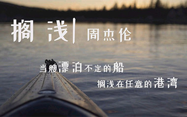 周杰伦《搁浅》吉他谱 C调指法弹唱谱
