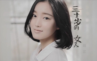 赵雷《三十岁的女人》吉他谱 D调指法弹唱谱
