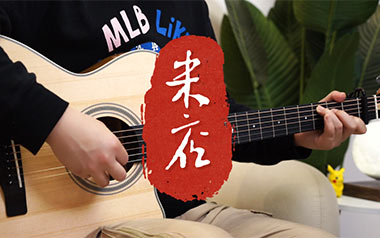张玮玮《米店》吉他谱 C调弹唱谱