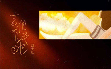 刘大壮《吉他不及她》吉他谱 C调指法弹唱谱