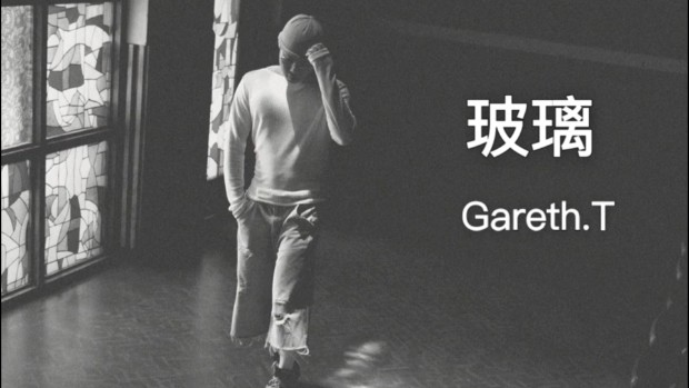 Gareth.T《吉他谱》吉他谱 C调指法弹唱谱