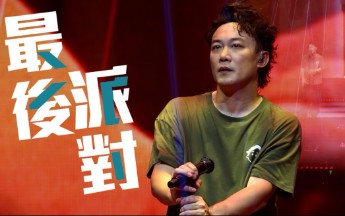 陈奕迅《最后派对》吉他谱 C调指法弹唱谱