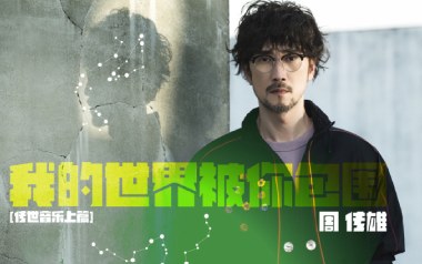 周传雄《我的世界被你包围》吉他谱 C调弹唱曲谱