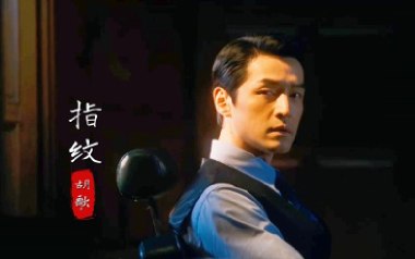 胡歌《指纹》吉他谱 G调指法弹唱谱