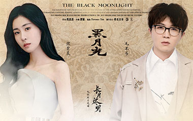毛不易/张碧晨《黑月光》吉他谱 C调指法弹唱谱