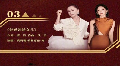 黄绮珊/希林娜依高《是妈妈是女儿》吉他谱 C调弹唱谱