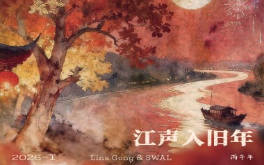 龚琳娜《江声入旧年》吉他谱 C调指法弹唱谱
