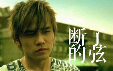 周杰伦《断了的弦》吉他谱 G调指法弹唱谱