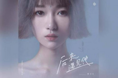 胡66《后来遇见他》吉他谱 G调指法弹唱谱
