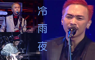 Beyond《冷雨夜》吉他谱 C调指法弹唱谱