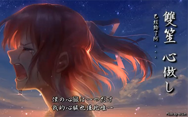 双笙/GUMI《心做し》吉他谱 C调指法弹唱谱
