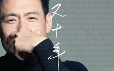 张学友《又十年》吉他谱 C调指法弹唱谱