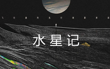 郭顶《水星记》吉他谱 C调指法弹唱谱