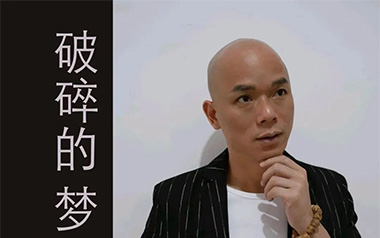 广东吴勇《破碎的梦》吉他谱 C调指法弹唱谱