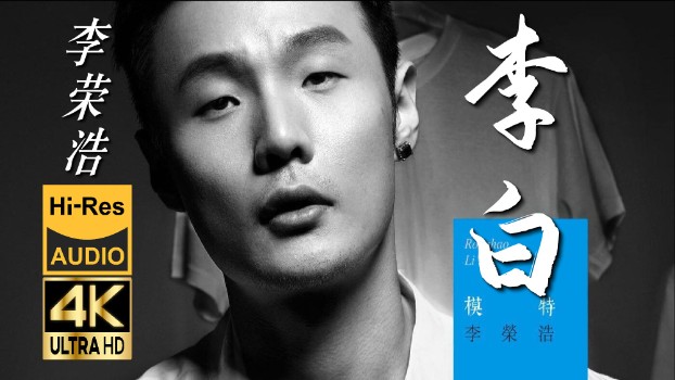 李荣浩《李白》吉他谱 C调切音扫弦弹唱乐谱