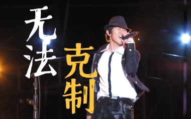 林俊杰《无法克制》吉他谱 G调指法弹唱谱