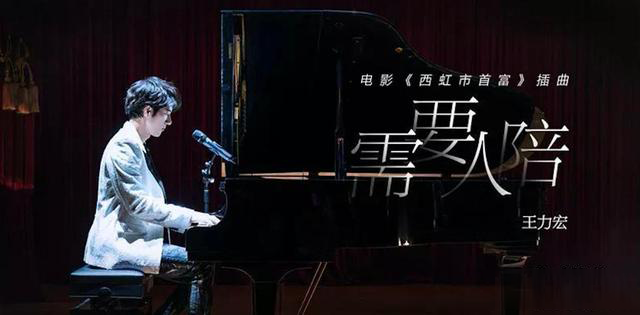 王力宏《需要人陪》吉他谱 C调指法弹唱曲谱