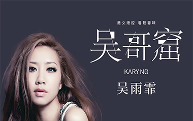 吴雨霏《吴哥窟》吉他谱 G调指法弹唱谱