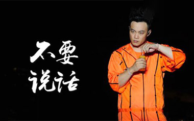 陈奕迅《不要说话》吉他谱 G调指法弹唱谱