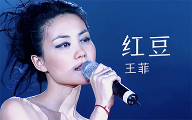 王菲《红豆》吉他谱 C调弹唱乐谱