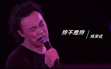 陈奕迅《防不胜防》吉他谱 C调指法弹唱谱