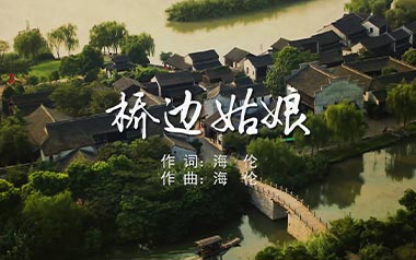 海伦《桥边姑娘》吉他谱 C调简单版弹唱谱
