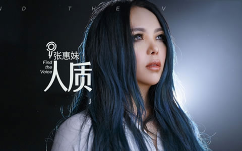 张惠妹《人质》吉他谱 E调指法弹唱谱