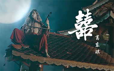 葛东琪《囍》吉他谱 C调简单版弹唱谱
