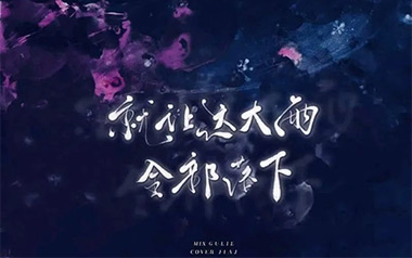 容祖儿《就让这大雨全都落下》吉他谱 C调弹唱谱