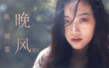 陈婧霏《晚风》吉他谱 G调指法弹唱谱