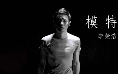 李荣浩《模特》吉他谱 C调指法弹唱谱