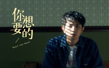 颜人中《你想要的》吉他谱 G调弹唱乐谱