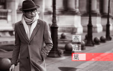 许嵩《燕归巢》吉他谱 G调原版弹唱谱