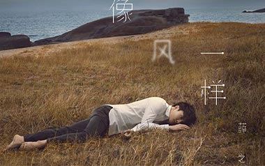 薛之谦《像风一样》吉他谱 C调指法弹唱谱