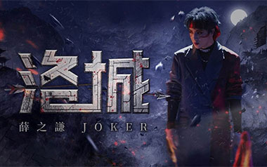 薛之谦《洛城》吉他谱 C调指法弹唱谱