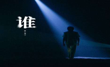 廖俊涛《谁》吉他谱 G调指法弹唱谱