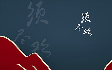 渡《须尽欢》吉他谱 C调指法弹唱谱