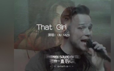 Olly Murs《That Girl》吉他谱 G调指法弹唱谱