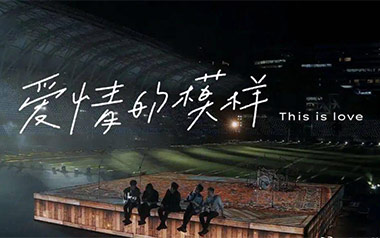 五月天《爱情的模样》吉他谱 F调弹唱谱