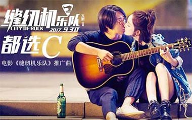 缝纫机乐队《都选C》吉他谱  G调指法弹唱曲谱