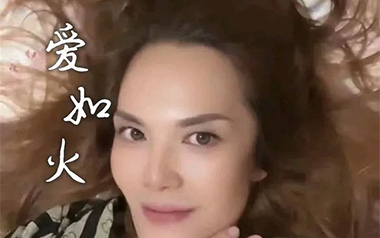 那艺娜《爱如火》吉他谱 G调指法弹唱谱